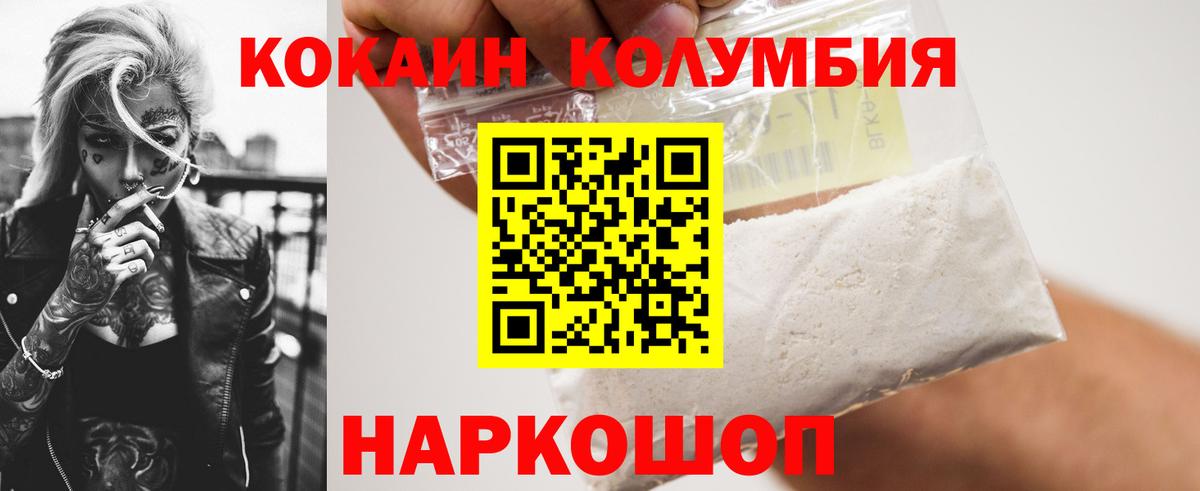 Кокаин 97% Мончегорск