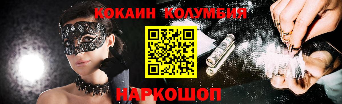 Кокаин  Вход с VPN  Cocaine 97%  Мончегорск  Кокаин 98% 
