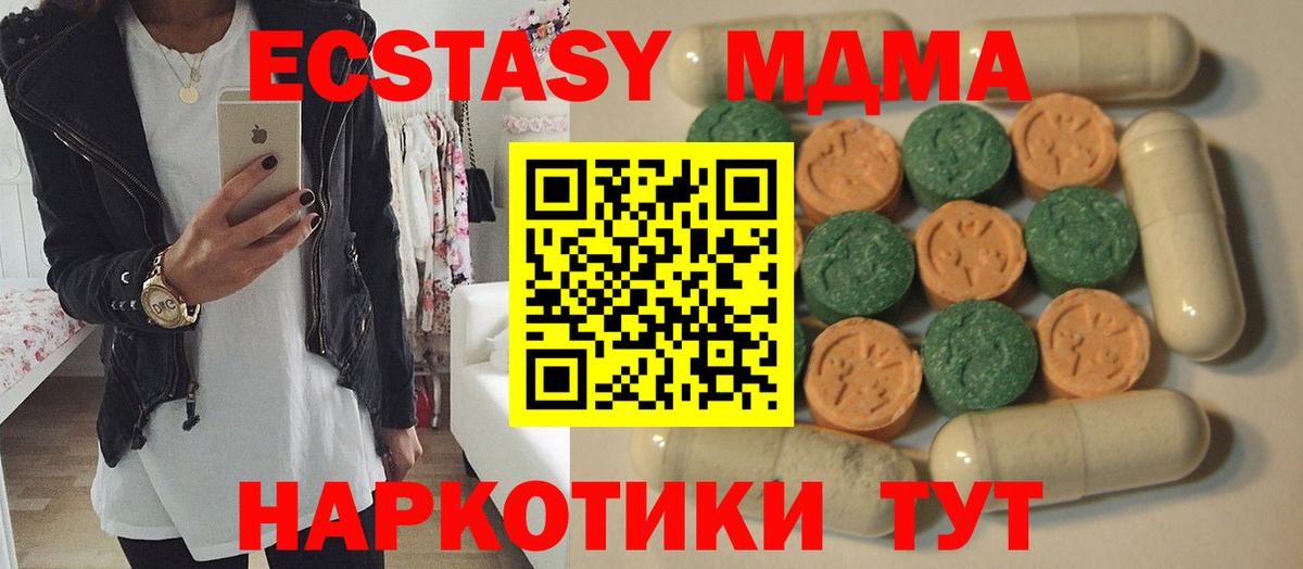 ЭКСТАЗИ круглые Мончегорск