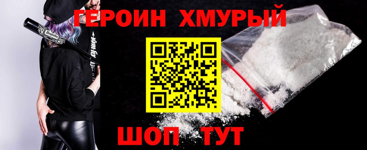 Мончегорск  Героин VHQ  Вход с VPN 