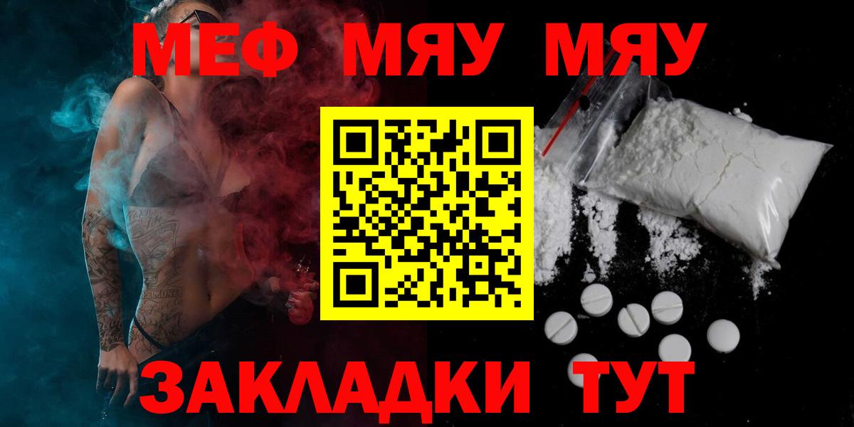 Меф 4 MMC  Меф  Мефедрон  Вход с VPN  Мефедрон мяу мяу  Мончегорск 