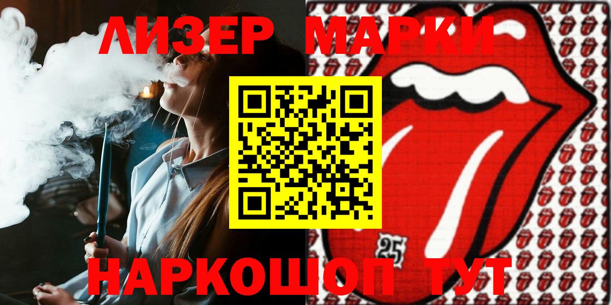 Марки NBOMe 1,5мг Мончегорск
