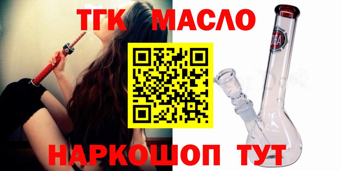 Дистиллят ТГК вейп  Вход с VPN  Мончегорск  Дистиллят ТГК Wax 