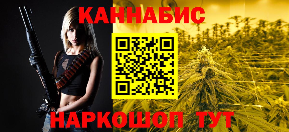 Марихуана White Widow Мончегорск